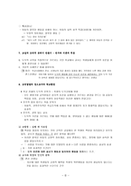 행동주의적 도덕 발달 모델-5