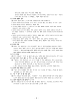 행동주의적 도덕 발달 모델-6