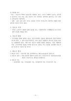 소비자의 심리 레포트-3