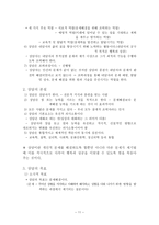 소비자의 심리 레포트-11