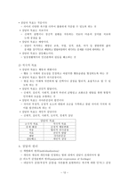 소비자의 심리 레포트-12