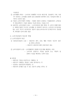 소비자의 심리 레포트-14