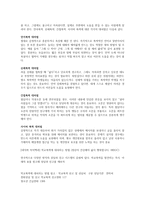 청소년들이 겪고 있는 여러 가지 폭력에 대처하는 법-2