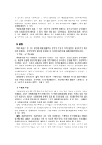 학교폭력 교정복지-2