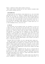 학교폭력 교정복지-3