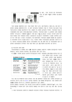 학교폭력 교정복지-5