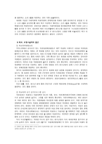 학교폭력 교정복지-9