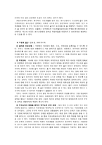 학교폭력 교정복지-11