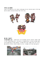 보령머드 축제 레포트-3
