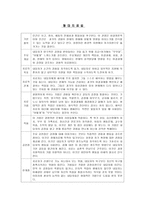 9가지 상담접근법 비교 정신분석 치료법-5