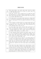 9가지 상담접근법 비교 정신분석 치료법-7