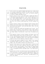 9가지 상담접근법 비교 정신분석 치료법-9