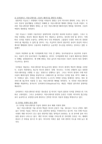 디지털 미디어 환경변화에 따른 새로운 홍보전략-2