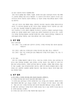 디지털 미디어 환경변화에 따른 새로운 홍보전략-3
