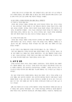 디지털 미디어 환경변화에 따른 새로운 홍보전략-4