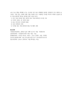 디지털 미디어 환경변화에 따른 새로운 홍보전략-5