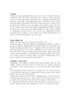 성매매 특별법 레포트-1