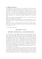 성매매 특별법 레포트-2