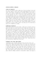 성매매 특별법 레포트-4