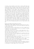 성매매 특별법 레포트-6