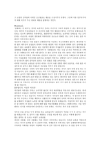 성매매 특별법 레포트-7