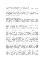성매매 특별법 레포트-8
