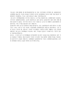 성매매 특별법 레포트-9