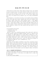 알코올 중독 가족 프로그램-1