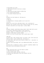 사회복지 공동모금회법-2
