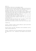 사회복지 공동모금회법-5
