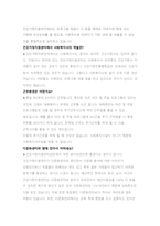 광주북구 건강가정 지원센터-4