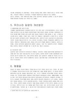 국내 입양의 실태와 및 해결책 국내 입양의 실태와 및 해결책-9