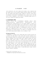 선거구제 의리 포트-7