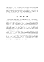 선거구제 의리 포트-19