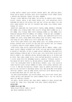 교회 개척 사례연구 연구자의 평가와 소감-3