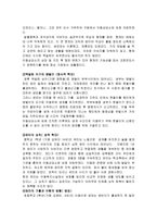 한국행 정학 복지행정보고서-6