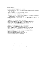 한국행 정학 복지행정보고서-12