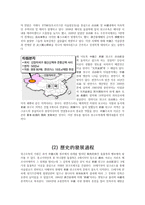 신강유 오이 자치구-3