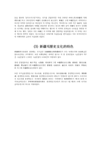 신강유 오이 자치구-4