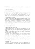 세계 YMCA의 역사 세계 YMCA운동 이전의 기독청년운동들-5
