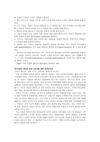 세계 YMCA의 역사 세계 YMCA운동 이전의 기독청년운동들-13