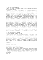 사형제 도는 현재 존치되어야 한다-2