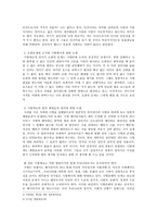 사형제 도는 현재 존치되어야 한다-3