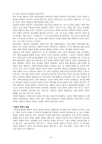 정통적 체험과 종교적 체험 은혜의 지각 성-5