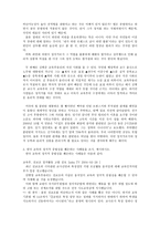 정치와 교육 레포트-2