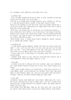 예배 역사와 사역의 실제-2