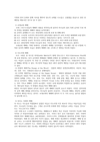 예배 역사와 사역의 실제-3