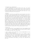 예배 역사와 사역의 실제-4