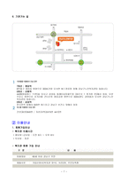 노인복지론 노인복지기관 방문 강남구 노인복지관-7