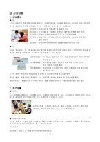 노인복지론 노인복지기관 방문 강남구 노인복지관-11